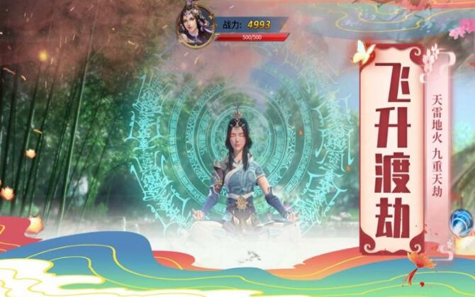 武破三千州官方图2