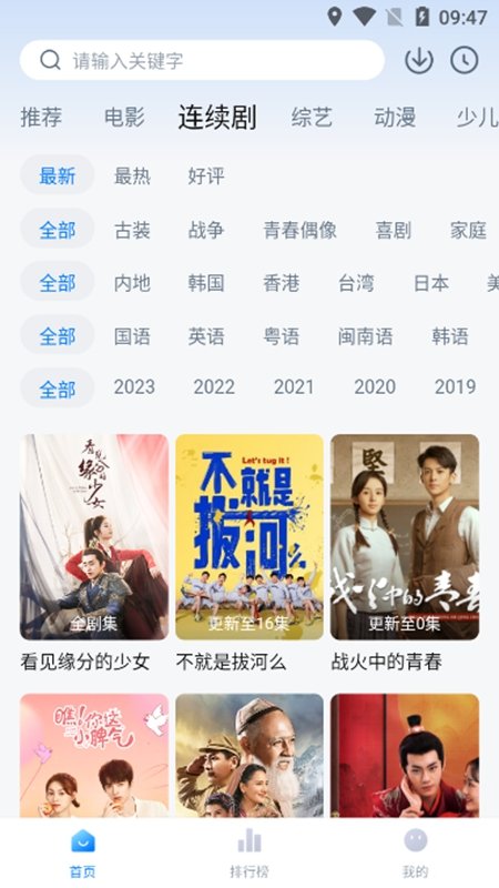 大师兄影视app最新版  v3.3.0图3