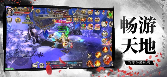 仙域长歌行手游图1