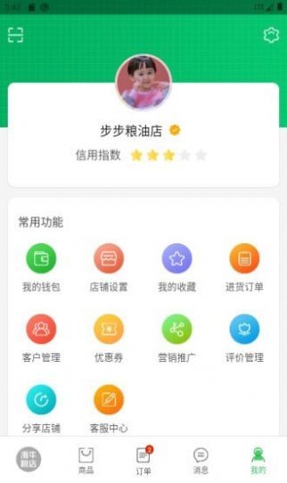 漫牛粮店app图2