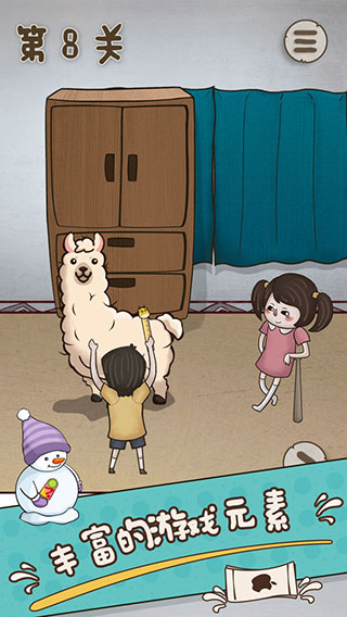 妈妈把我的游戏藏起来了图2