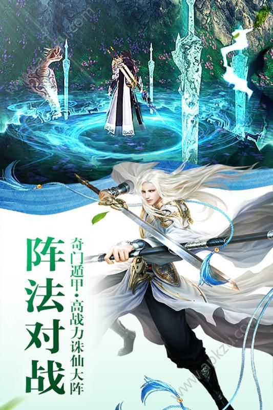 热血武魂百战封魔官方图2
