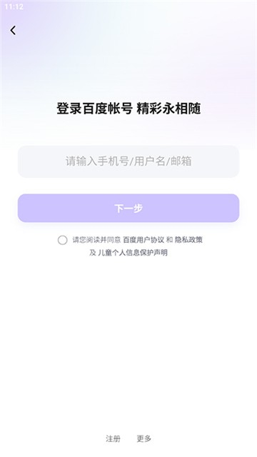 百度文心一言图1