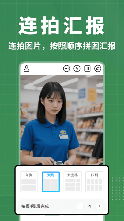 考勤专属水印相机图1