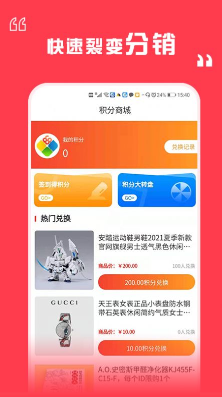 八六拼团app图4