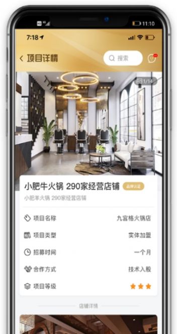 玖航惠app图5