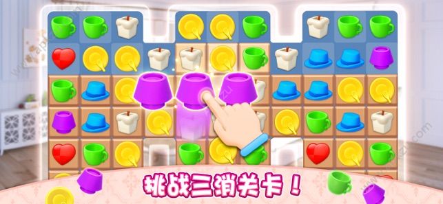 我的小家1.0.493钻石安卓版 v1.0.676图1