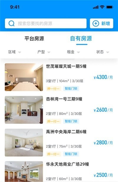 喵窝业务员App官方版最新 v1.0.0图3