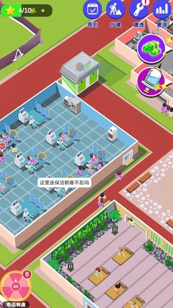 爱情大挑战游戏最新版图1