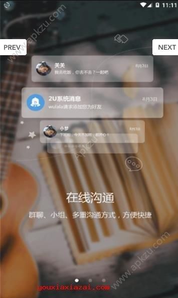 2uapp最新版本图2