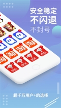 x8沙箱安卓免费版图2