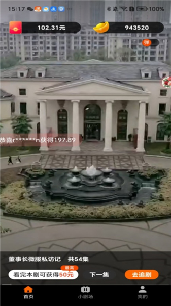 开心免费短剧图3