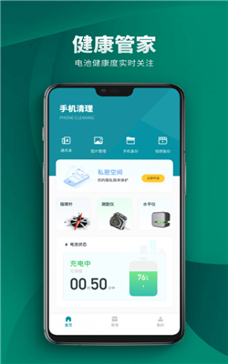 私密空间管理app图3