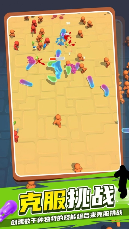 果冻幸存者安卓版图2