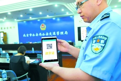2021北京交警app修复版合集