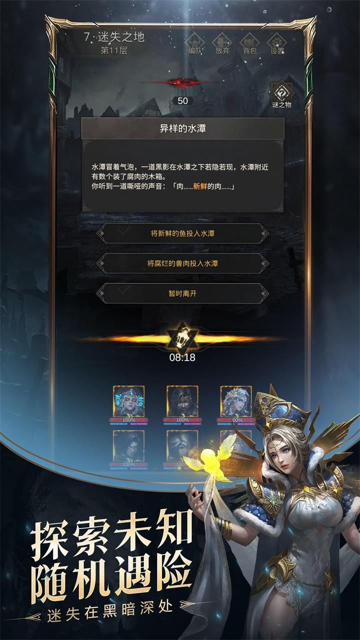 地下城堡3：魂之诗图2