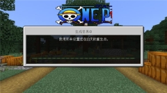 我的世界海贼王模组手机版图4