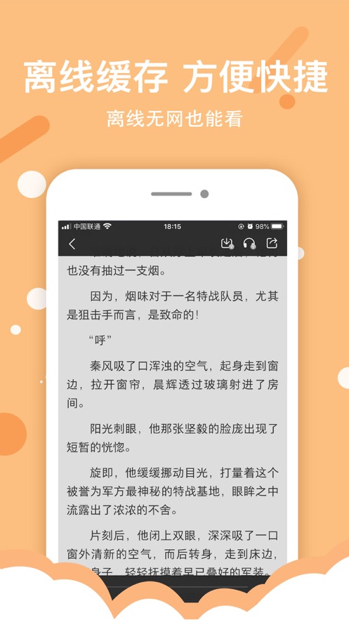 御宅屋御书屋异趣海棠书屋自由小说阅读网新地址  v1.0图2