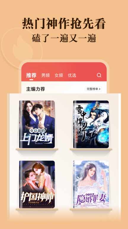 阅友免费小说app官网版图片1
