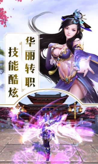 万古仙盟手游官方正版  v1.0图2