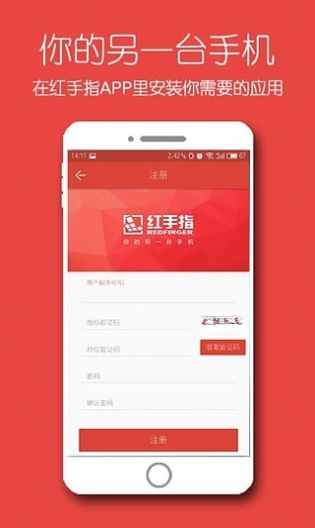 红手指手游挂机下载官网免费最新版  V2.1.50图1