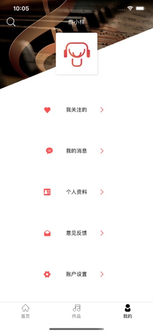 鹿小样app官方安卓版下载  v1.0图3