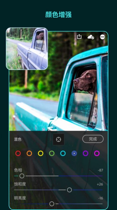 adobe lightroom相机app最新版下载  v7.2.1图6