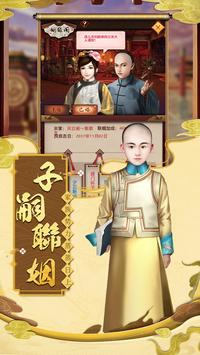 盛世君王手游官方版  v1.0.1图4