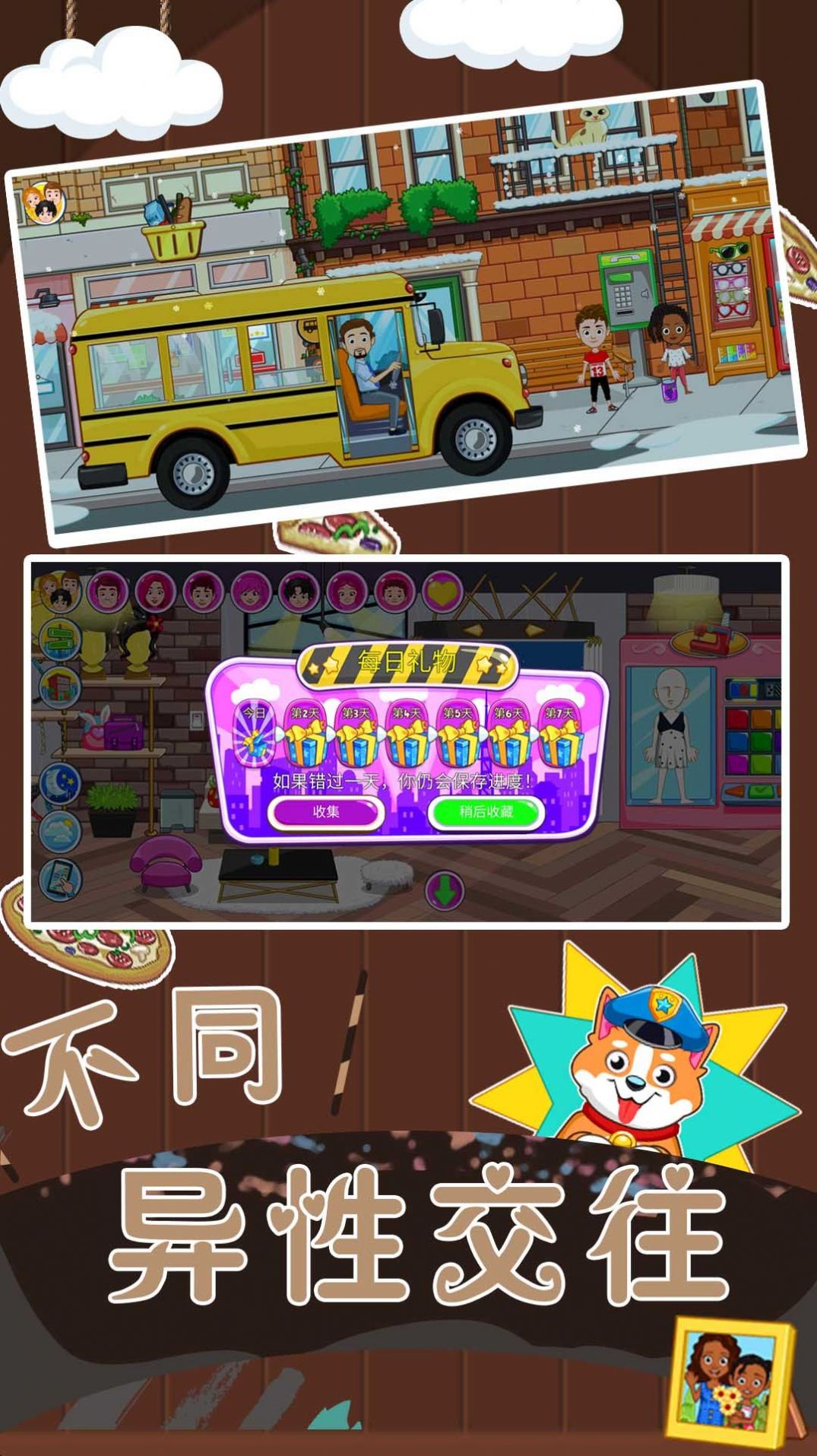 恋爱人生模拟器游戏手机版  v1.0.0图4