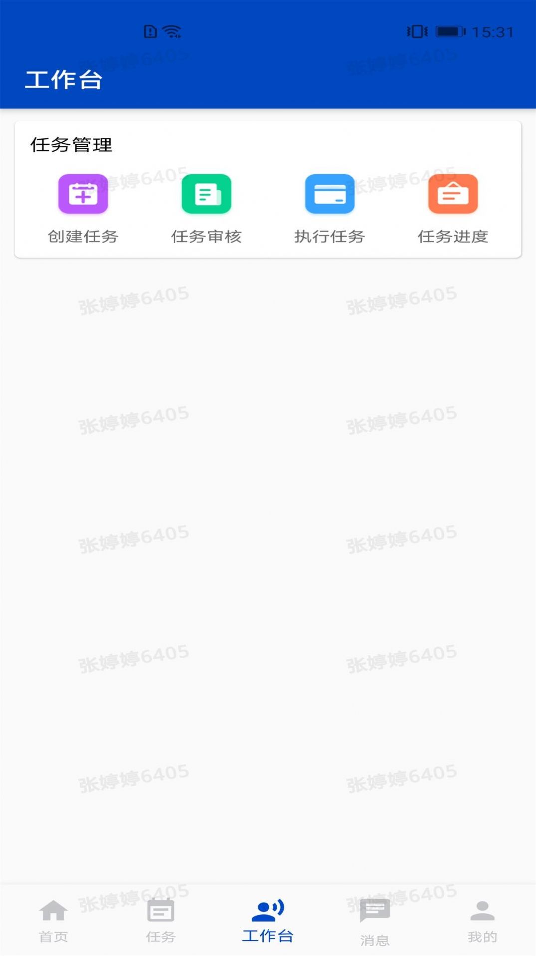 呦鸣互动app下载软件最新  v2.5.2图1