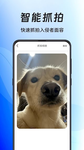 私密应用锁安卓版图4