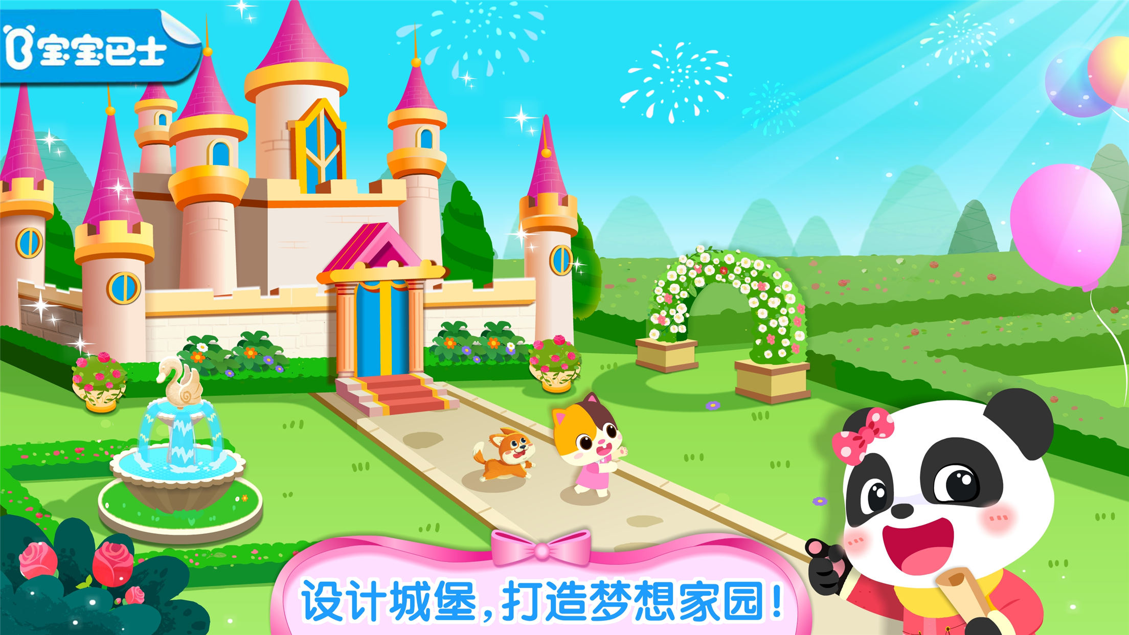 奇妙梦幻城堡破解版图3