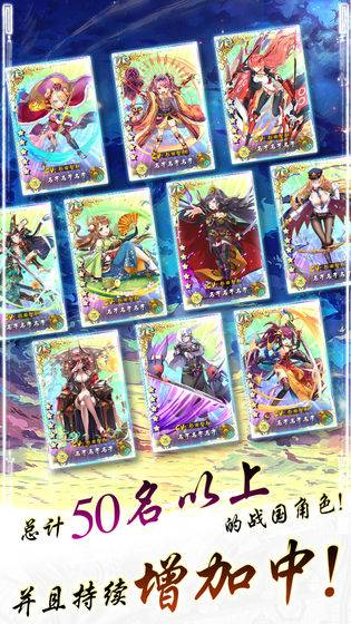 战国少女最新版图3