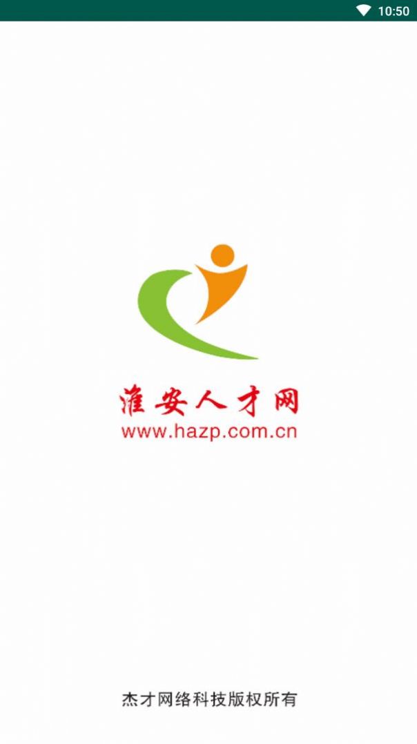 淮安人才网app图4