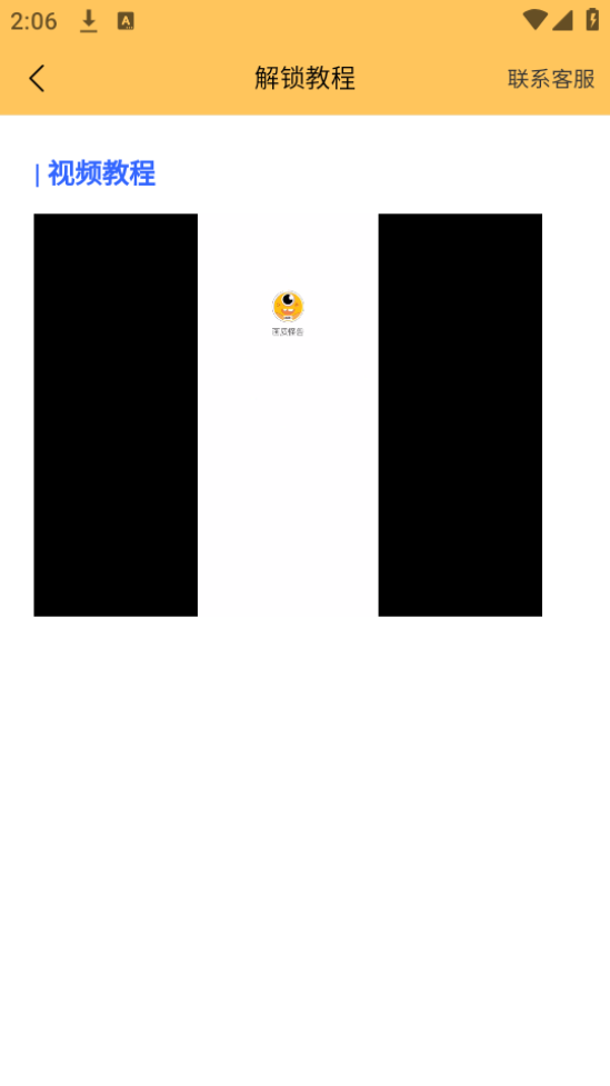 画质怪兽安卓版图4