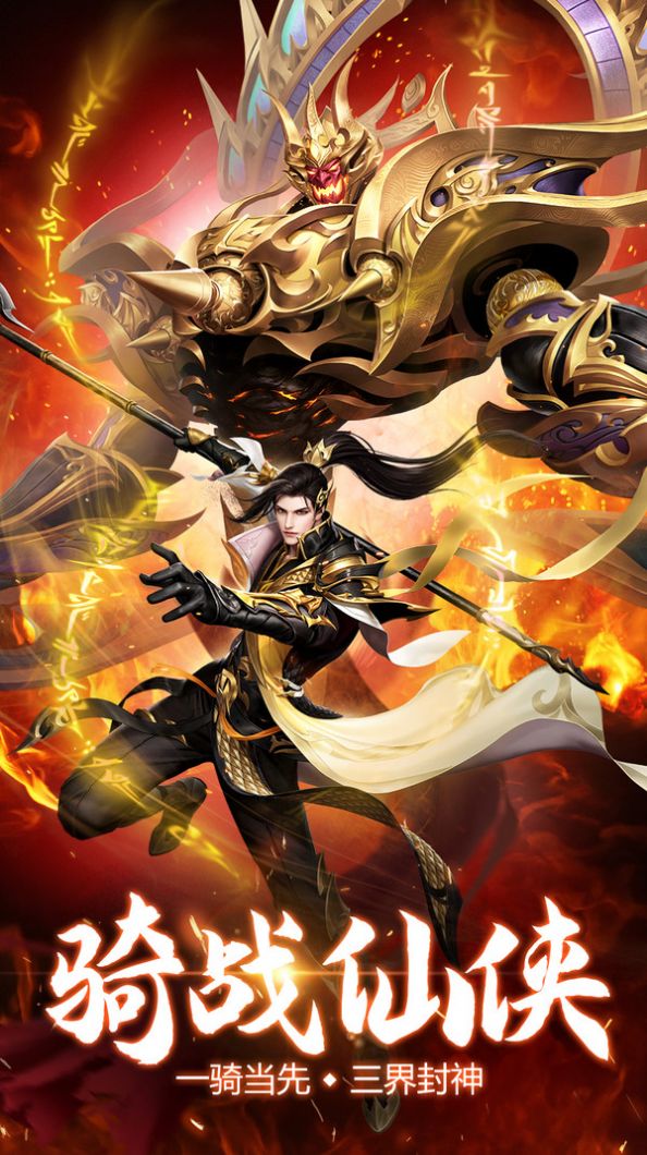 万剑飞狐手游官方最新版  v1.0.1图4
