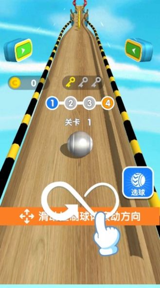 平衡球酷跑游戏图7
