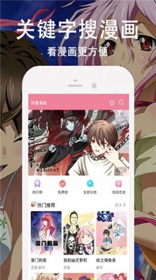 飘飘漫画软件图3