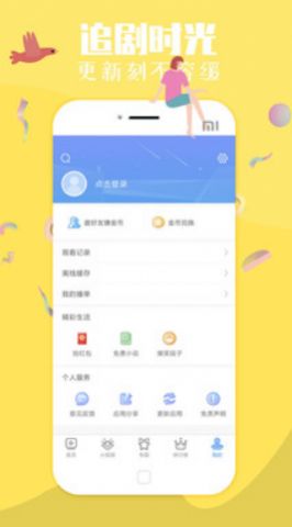 棠湖视频app图4
