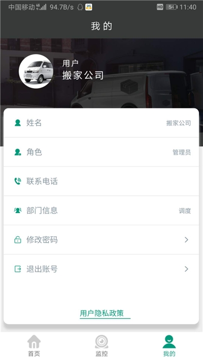 轻松到家企业版app图3