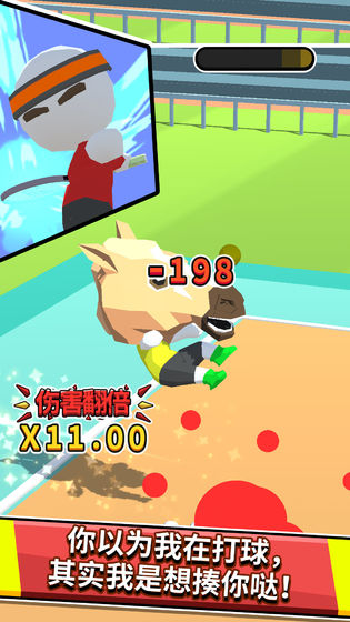 超能网球全皮肤安卓版  v1.0图3