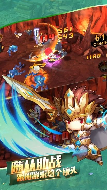 龙剑契约安卓版官方下载图片2