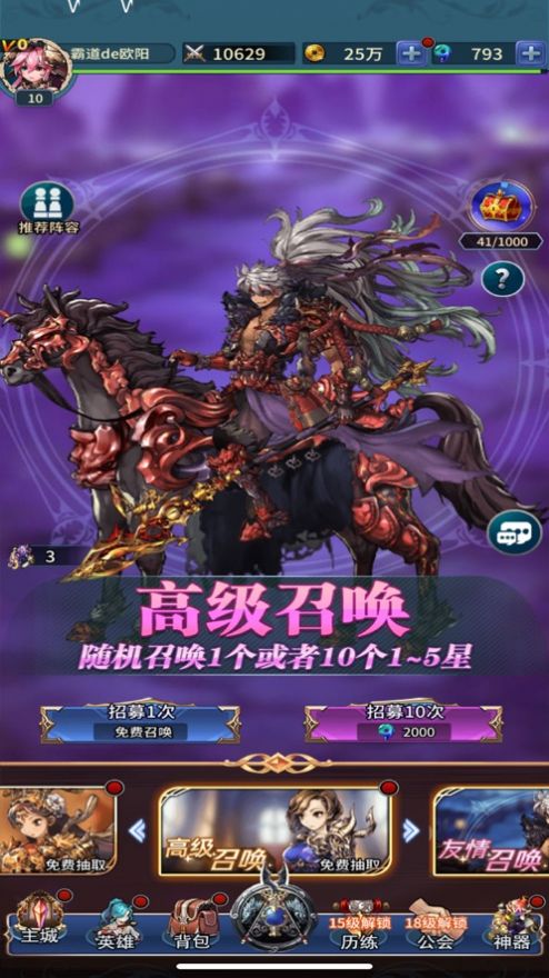 东方妙闻官方版图4