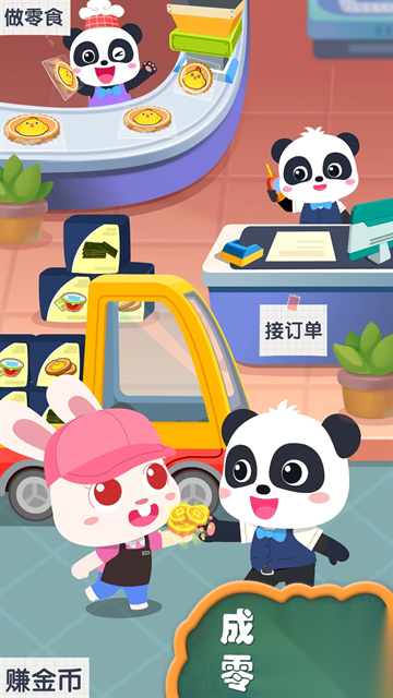 宝宝手工零食安卓手机版图3