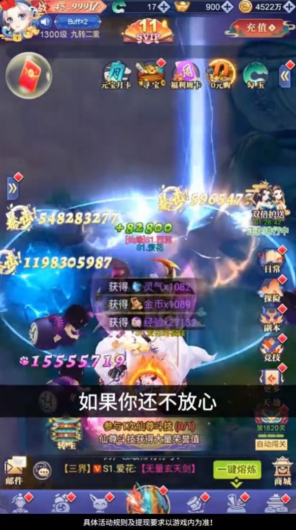 缥缈神诀红包最新版 v1.0图1