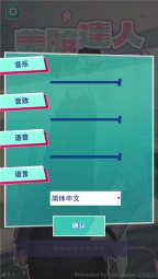 美股达人汉化版图1