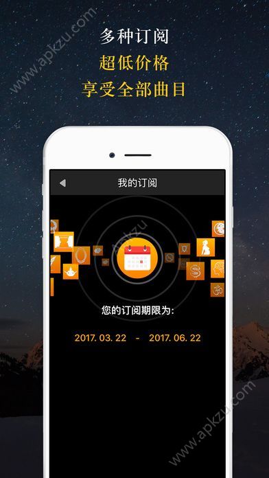 神奇脑波安卓版app下载  v6.6.2图3