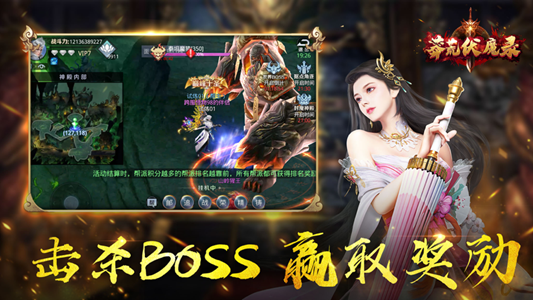 莽荒伏魔录手游官方版图3