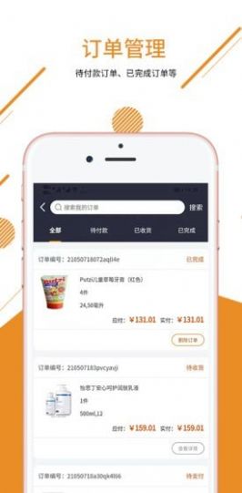 兼贝商家版软件图2