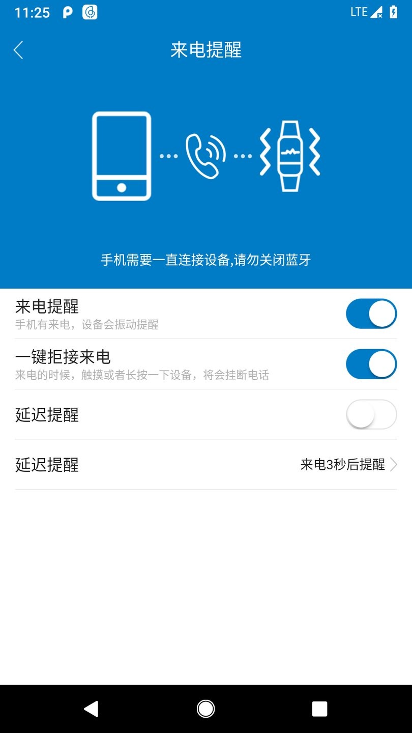 Haylou Fit软件正式版  v1.3.2图1